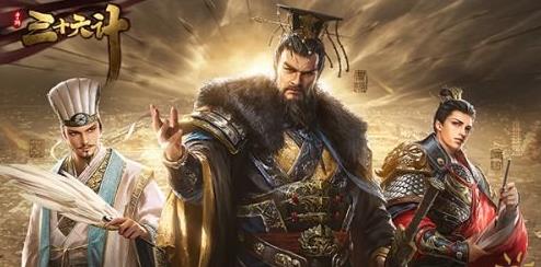 三十六计手游英雄有什么技能？