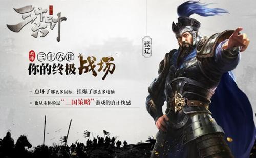 三十六计手游新手怎么快速升级？