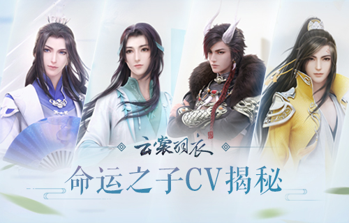 云裳羽衣命运之子玩法攻略