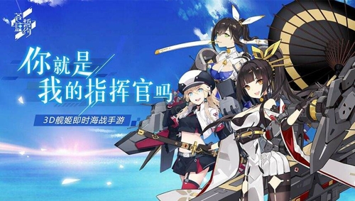 苍蓝誓约怎么玩