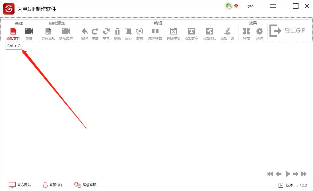 闪电GIF制作软件怎么给GIF动态图添加文字