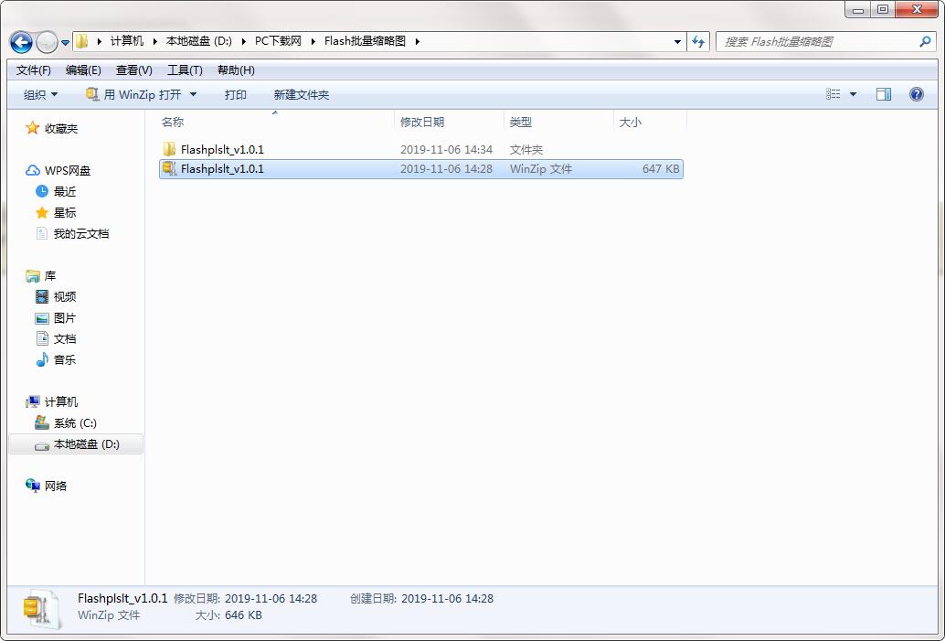 Flash批量缩略图安装方法是什么