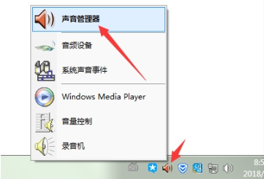 电脑win7前置面板耳机没声音怎么解决