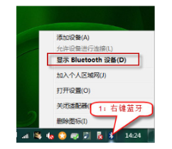 bluetooth外围设备找不到驱动程序怎么解决