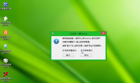 win7原版系统iso镜像怎么安装(4)