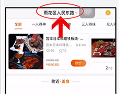 爱抢购怎么用