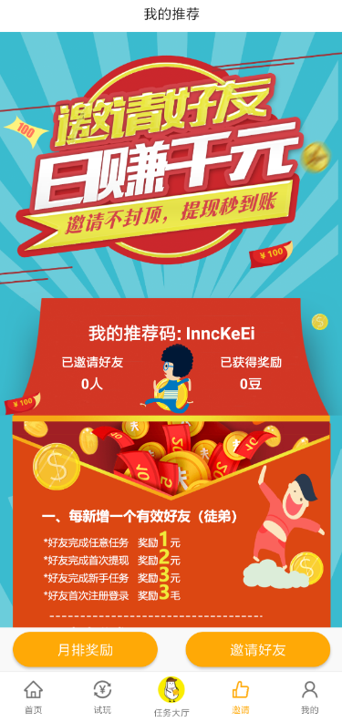 小白赚钱怎么用