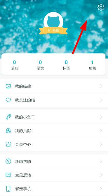 随喵怎么进去汪星