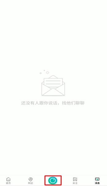 腾讯now直播怎么开直播