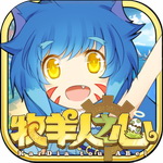 牧羊人之心安卓版1.4.4