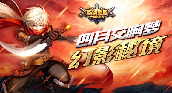 圣剑联盟新手怎么玩