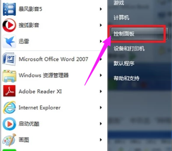 教你怎样修改win7系统电脑的IP地址
