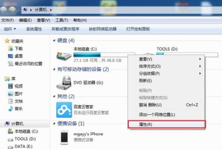 win7系统磁盘碎片怎么整理
