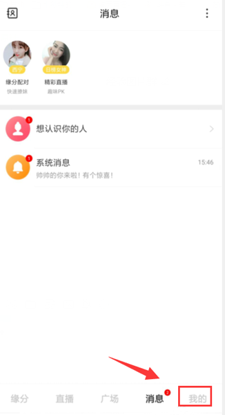 蜜熊在哪进行实名认证