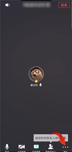 腾讯会议怎么上传文档
