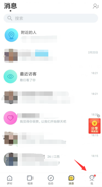伊对在线客服在哪联系