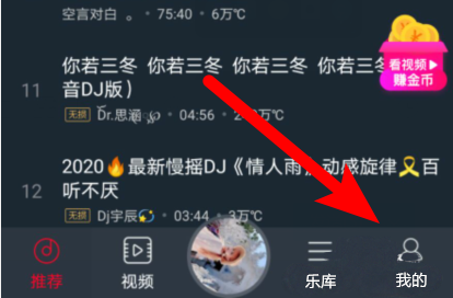DJ多多驾驶模式怎么用