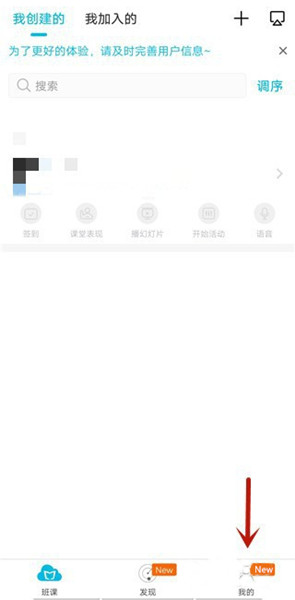 云班课怎么退出账号
