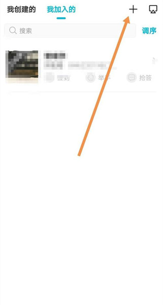 云班课app如何加入班级