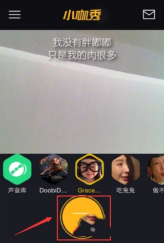 小咖秀怎么玩