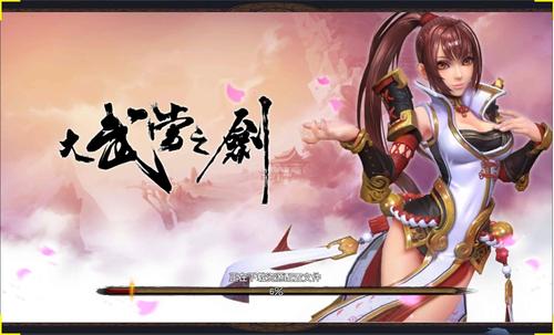 大武当之剑什么职业最强？