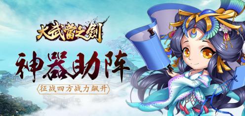 大武当之剑经脉系统怎么玩？