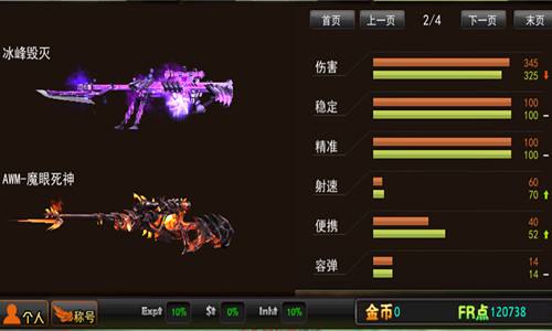 枪林弹雨怎么刷枪