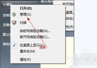 教你windows7系统的磁盘如何分区合并