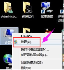 win7移动硬盘不显示盘符如何解决