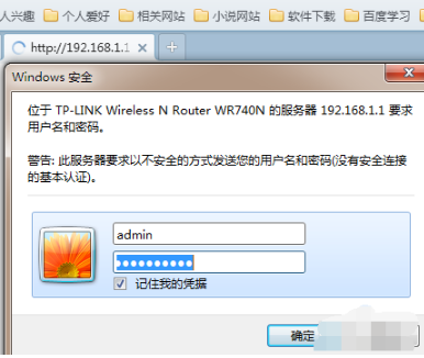 教你电脑win7路由器无线桥接的缺点