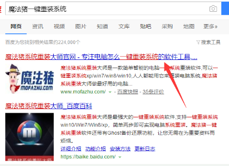 戴尔电脑win7旗舰版系统安装教程