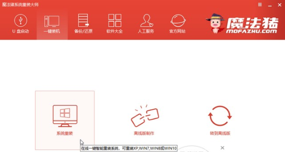 戴尔电脑win7旗舰版系统安装教程(2)