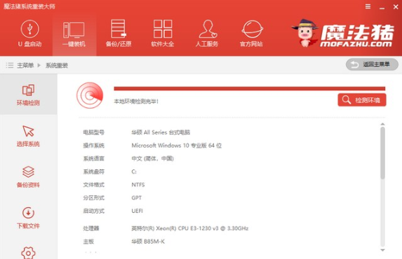 戴尔电脑win7旗舰版系统安装教程(3)