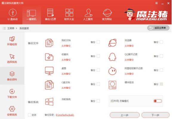 戴尔电脑win7旗舰版系统安装教程(5)