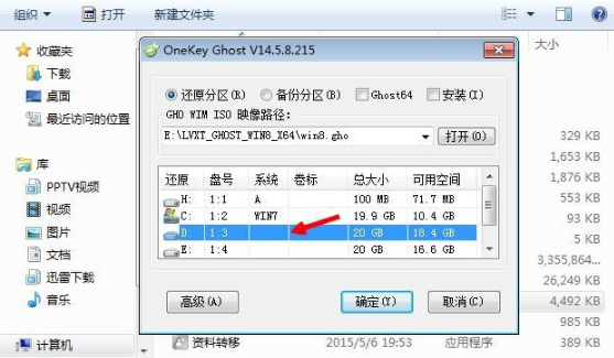 win8系统怎么安装win7双系统教程(1)