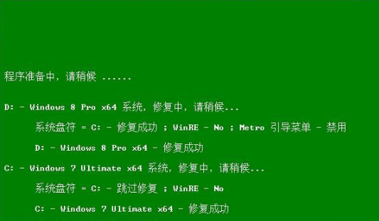 win8系统怎么安装win7双系统教程(4)