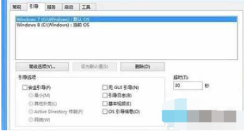 教您电脑Win8下怎么安装Win7双系统(6)