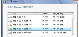 教您电脑Win8下怎么安装Win7双系统(5)