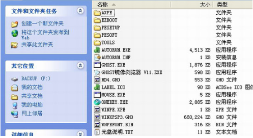 系统硬盘怎么安装win7系统(1)