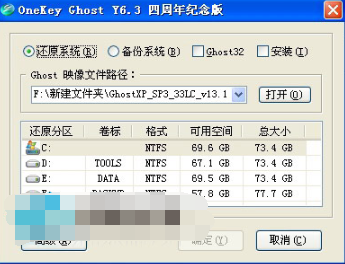 系统硬盘怎么安装win7系统(3)