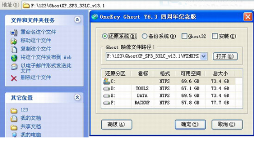 系统硬盘怎么安装win7系统(4)