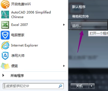 win7系统如何打开电脑的虚拟键盘