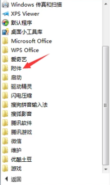 笔记本win7系统键盘坏了怎么解决