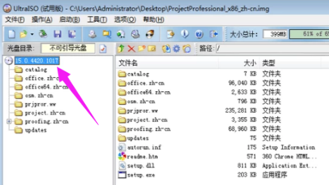 教你win7电脑系统img文件怎么打开