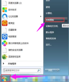 win7系统如何简单安装无线网卡驱动