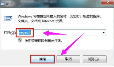 教你win7系统如何解决U盘磁盘被写保护