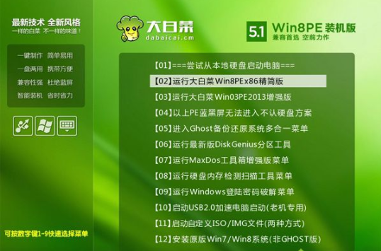 win7系统还原更改失败重装系统教程(2)