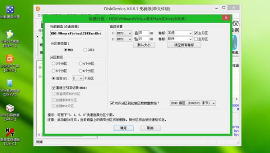 win7系统还原更改失败重装系统教程(4)