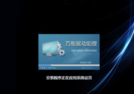 win7系统还原更改失败重装系统教程(9)