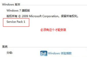 win7系统下无法安装ie10浏览器两种解决方法(1)